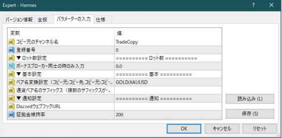専用EA MT4 設定画面