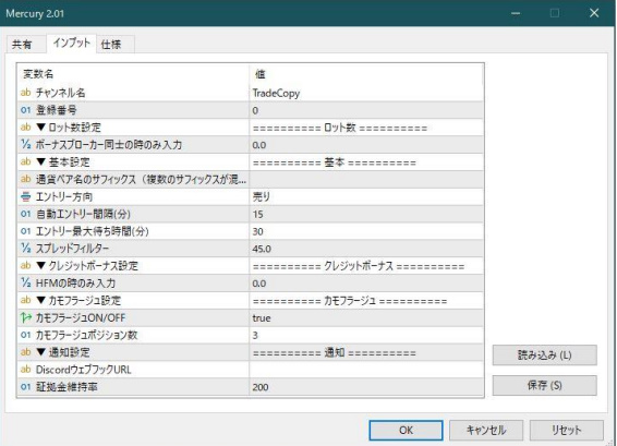 専用EA MT5 設定画面