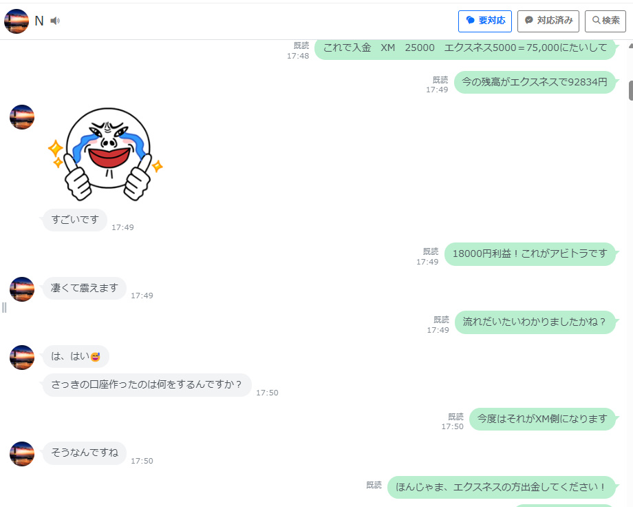 アービの流れを丁寧に指導