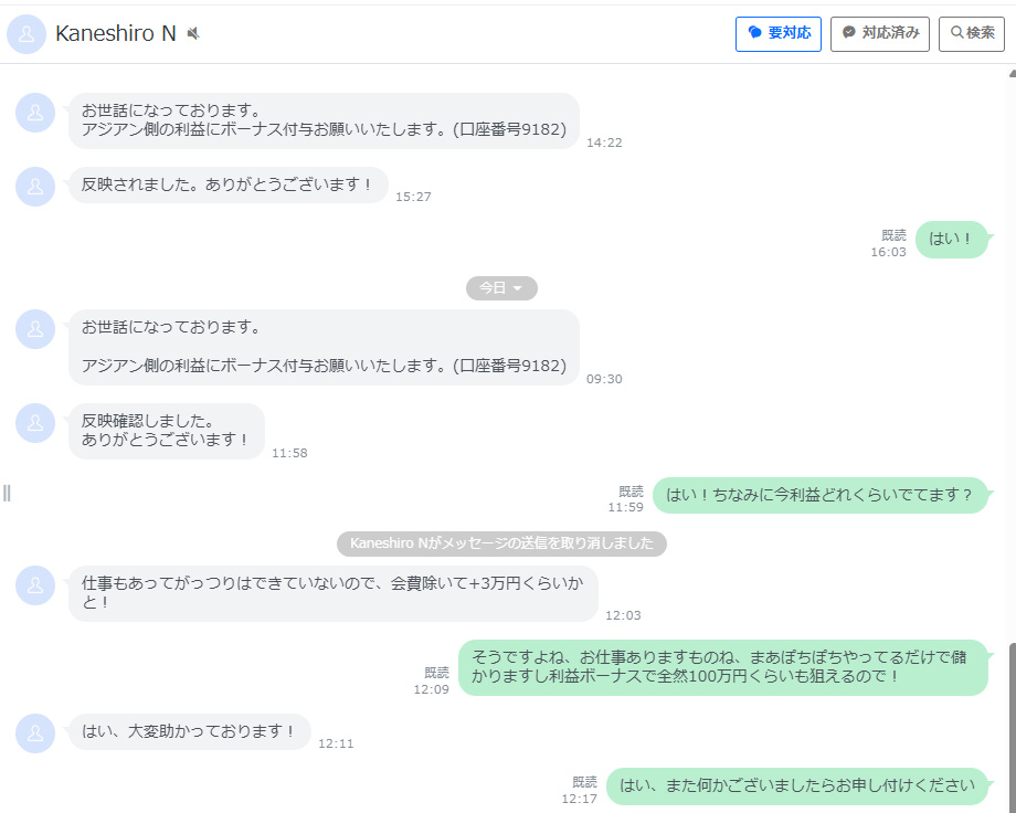 ボーナス付与サポートと利益報告